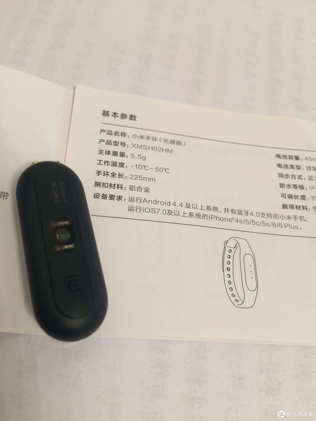 双11第一单——小米手环光感版体验