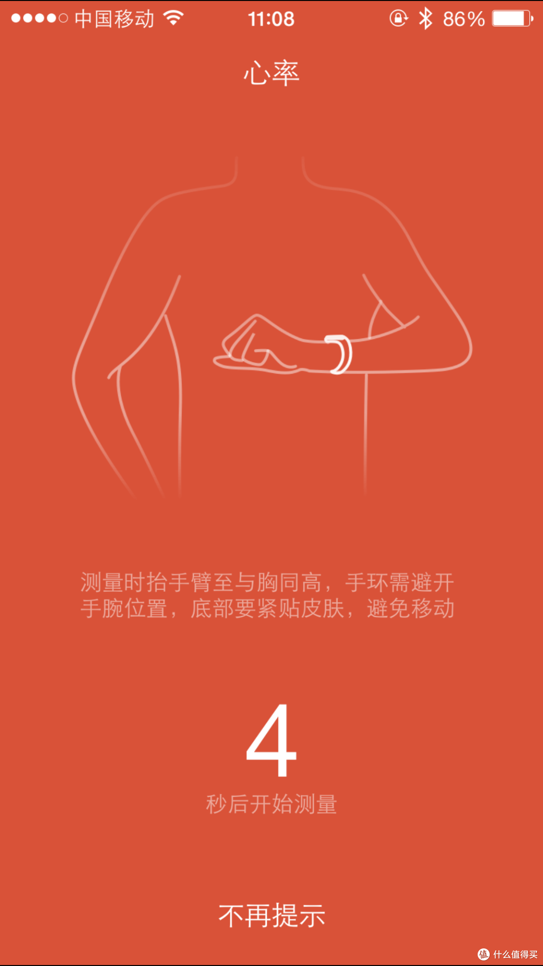 双11第一单——小米手环光感版体验
