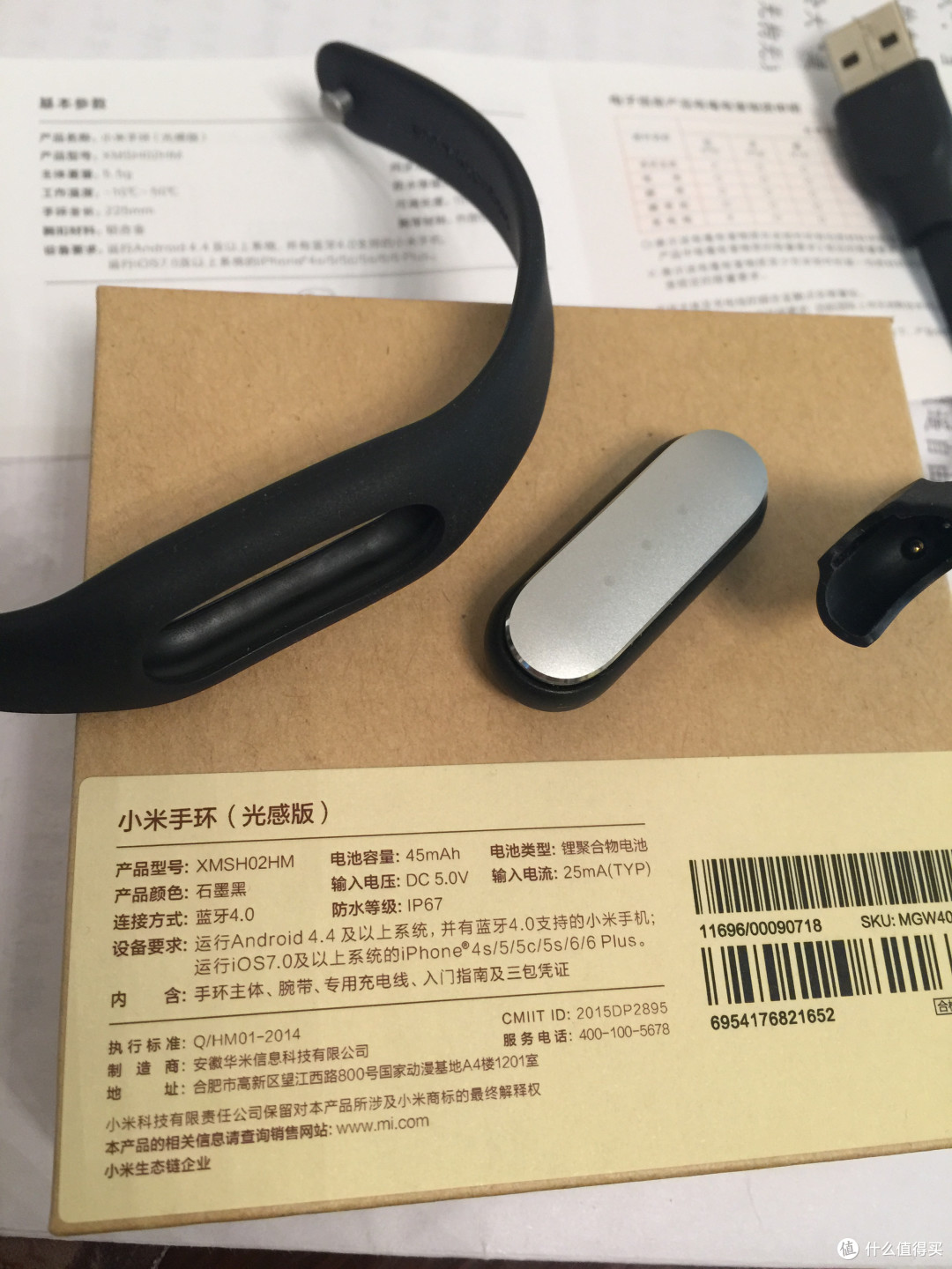 双11第一单——小米手环光感版体验