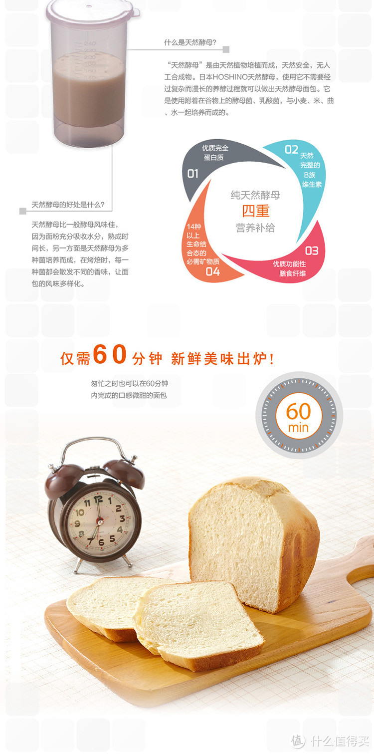 这是一台可以做“庞多米”的面包机——松下SD-PT1000