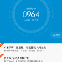 小米手环光感版使用感受(APP|功能|睡眠|心率)