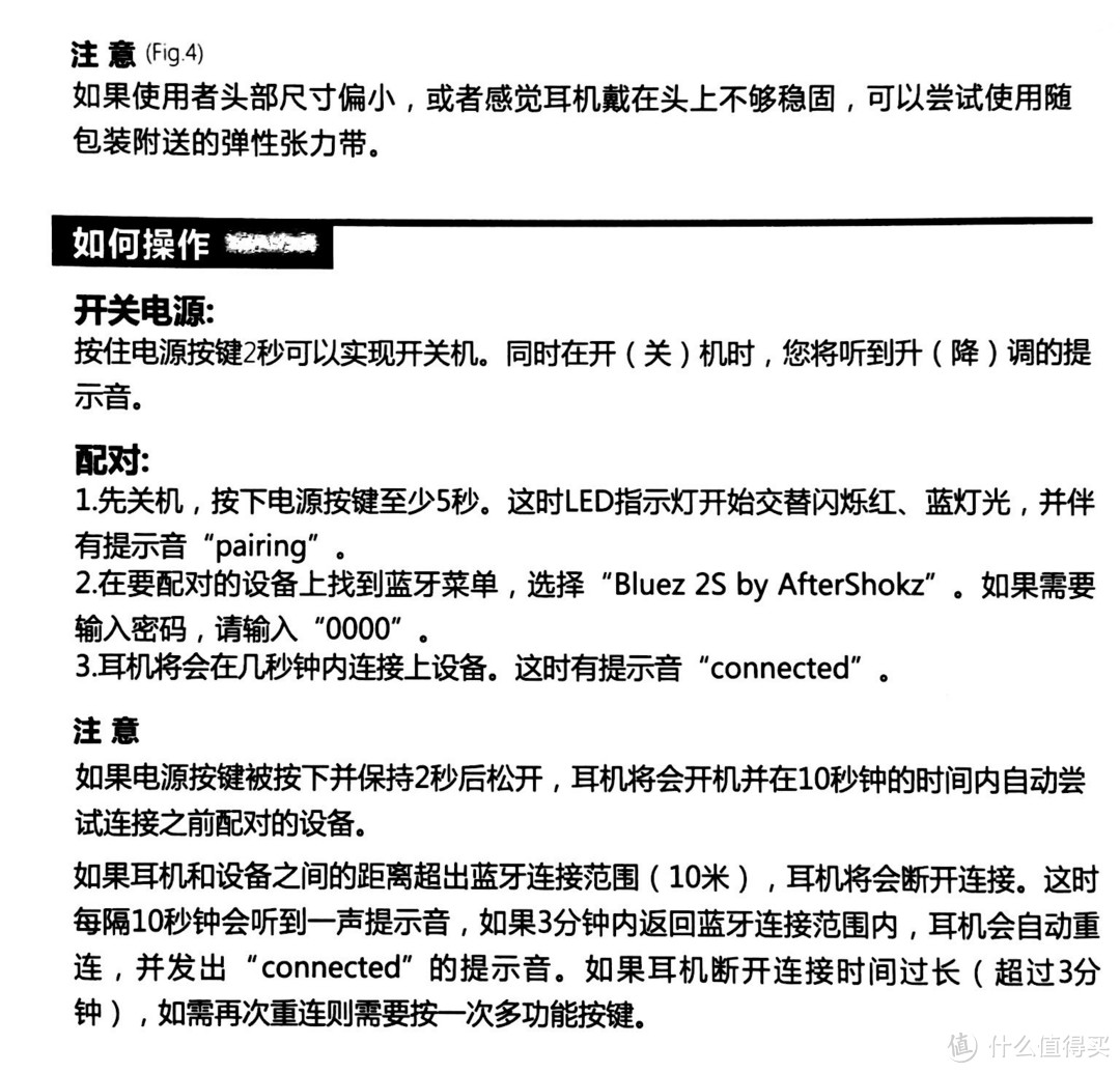 【戴着骨传导，放心向前跑】——AfterShokz韶音 Bluez 2S 骨传导运动耳机评测