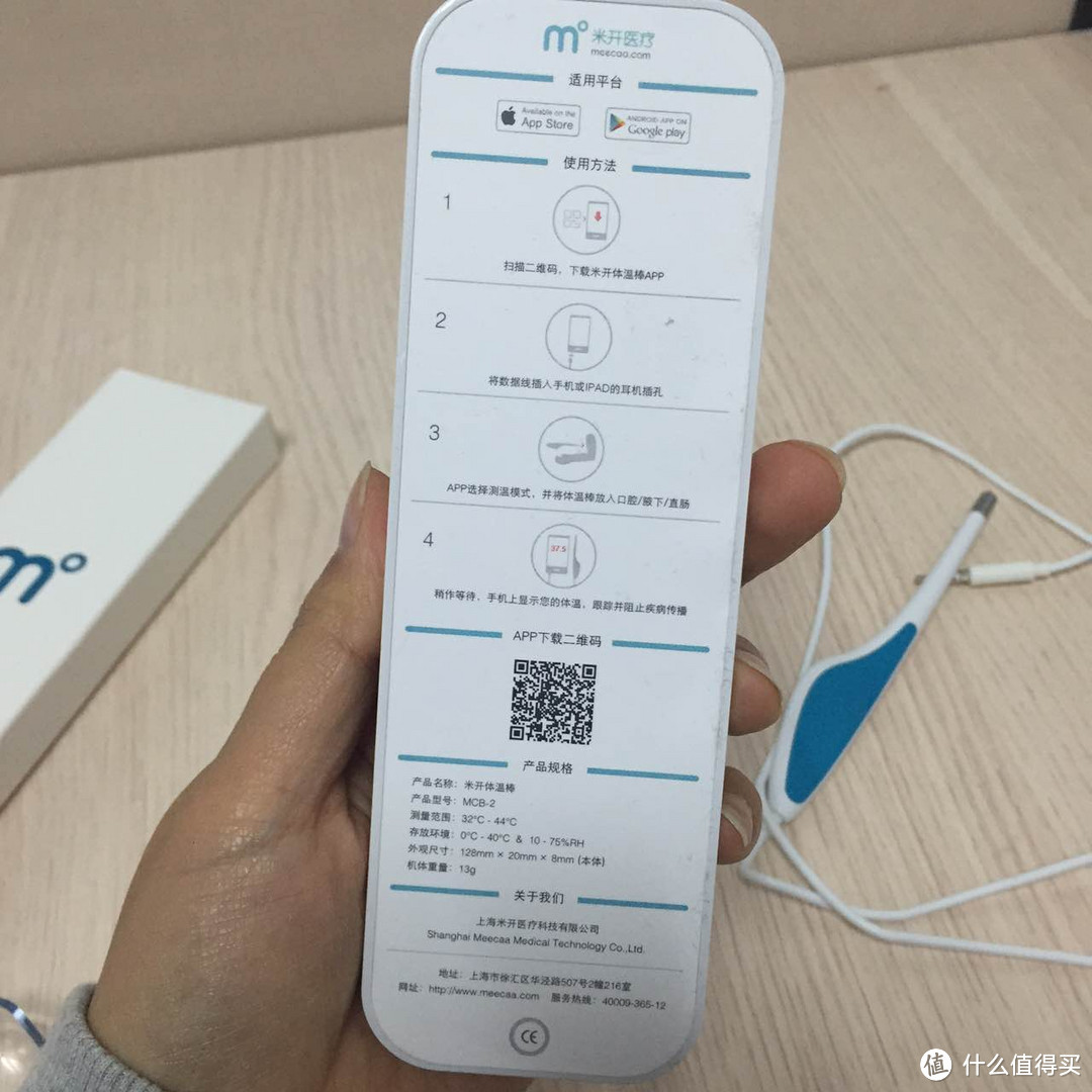 最好永远用不上的晒单——开米体温棒