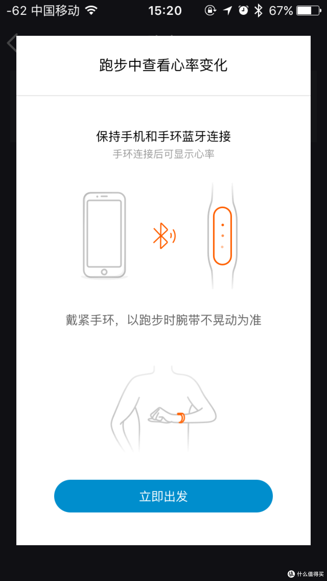 一个伪米粉的 MI 小米手环光感版