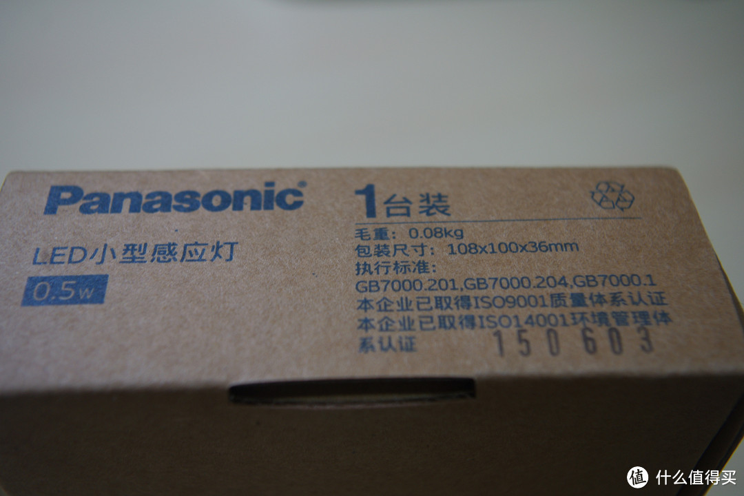Panasonic 松下 HHLT0206 LED红外线感应 小夜灯 开箱