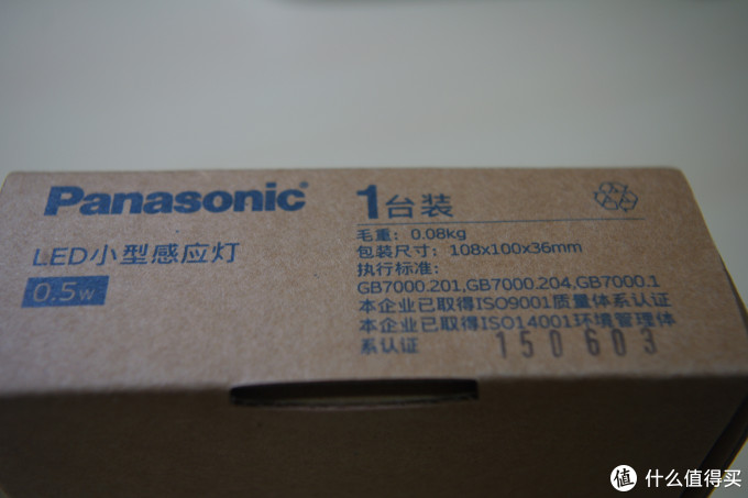 Panasonic 松下 HHLT0206 LED红外线感应 小夜灯 开箱