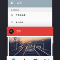 魅族 MX5 手机使用体验(系统|拍照|桌面|软件|指纹)