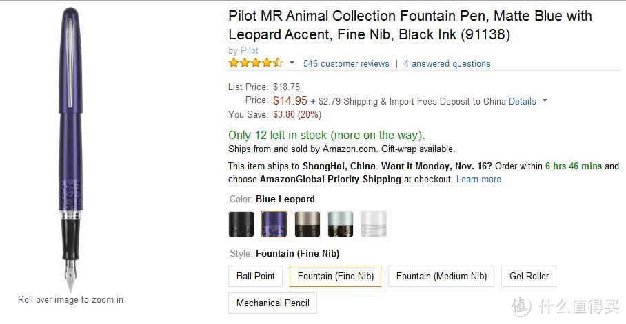 美亚购入Pilot 百乐 MR Animal Collection 钢笔