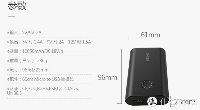 销量冠军的黑色骑士——Anker A1310 QC2.0移动电源测评