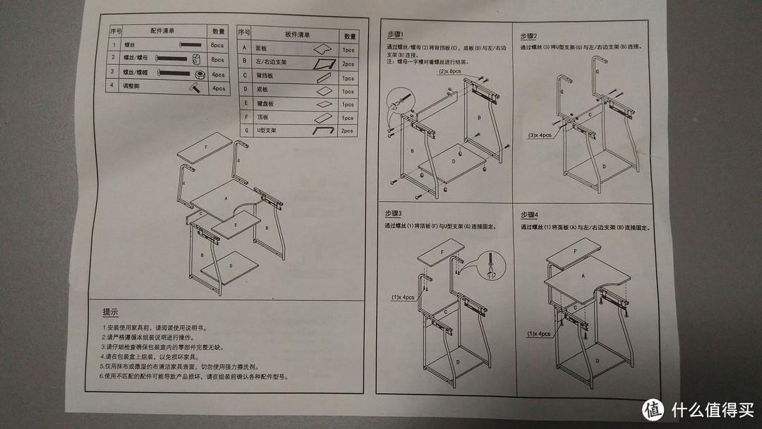 #双11晒战绩# 租房利器-funature 慧乐家 双层电脑桌