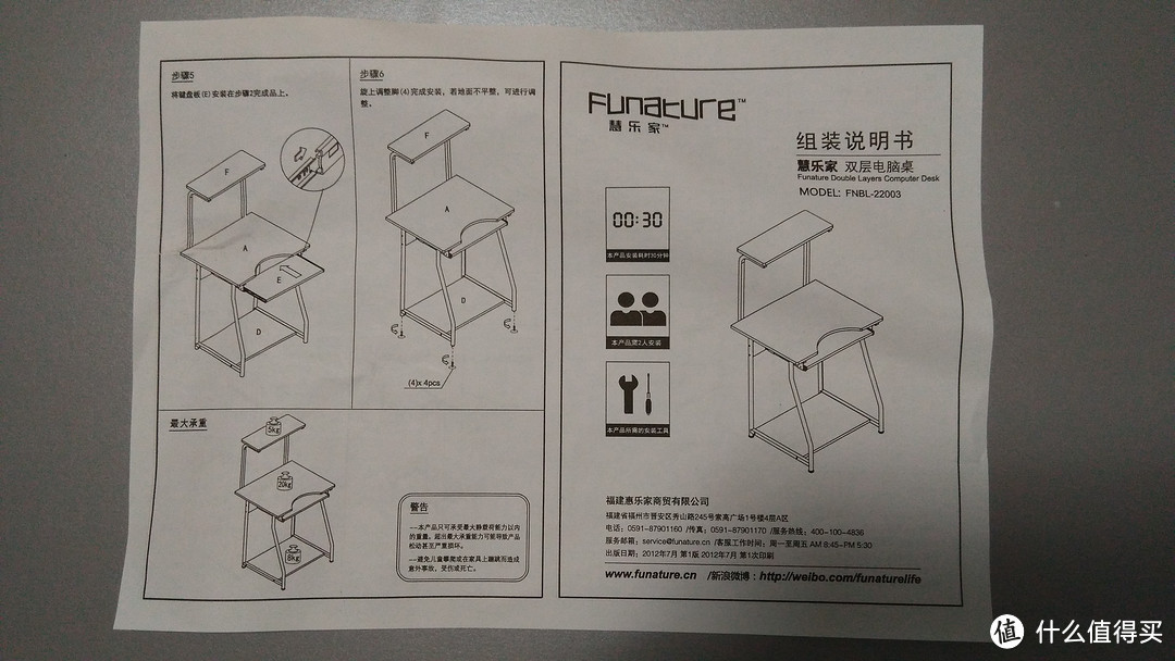 #双11晒战绩# 租房利器-funature 慧乐家 双层电脑桌