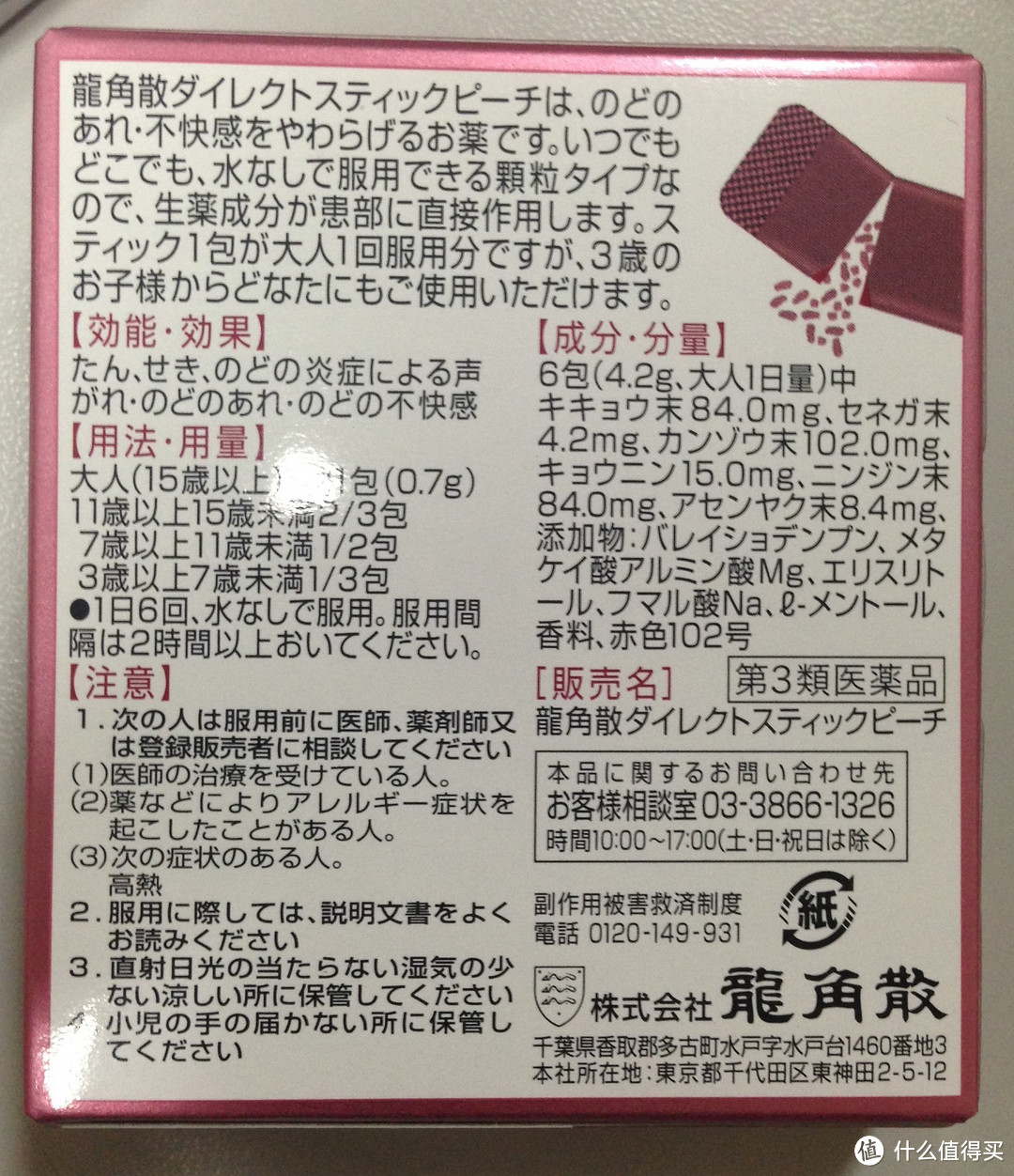 我们不生产日货，我们只是日货的搬运工——转运四方