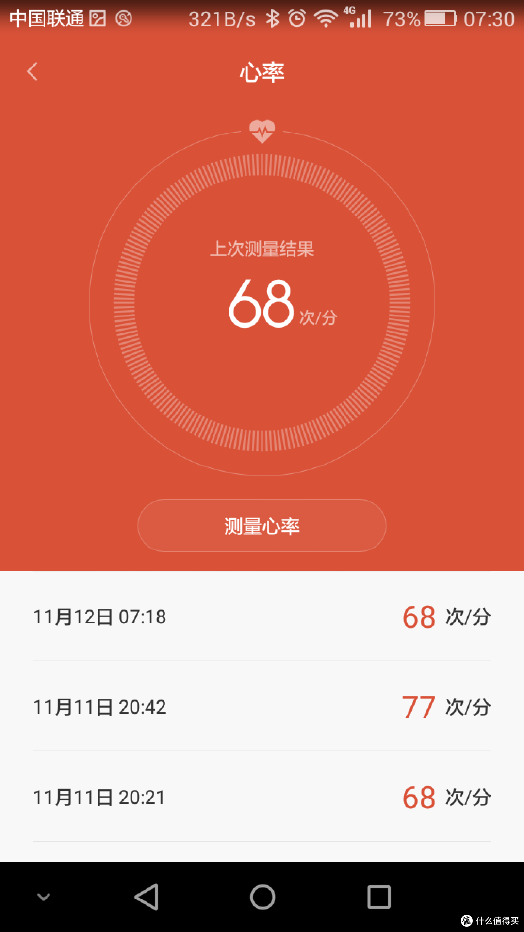 小米手环光感版使用体验及心率功能使用对比