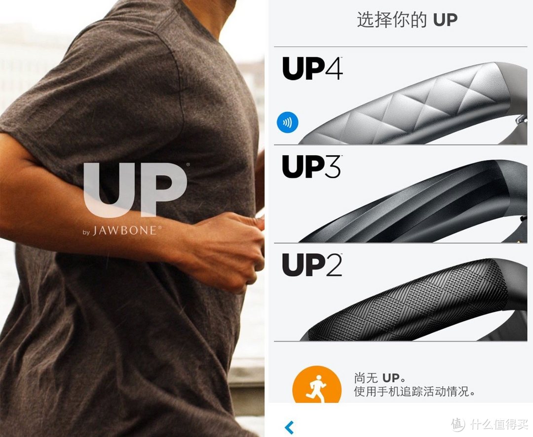 卓棒Jawbone新款Up2 智能运动手环（附固件升级后的简单使用心得）