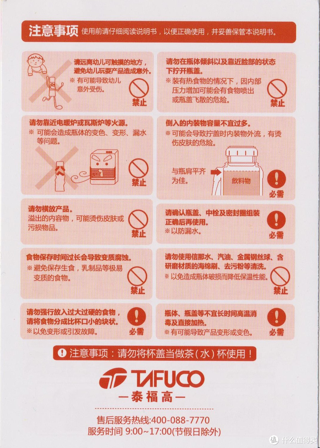 TAFUCO泰福高焖烧壶使用体验