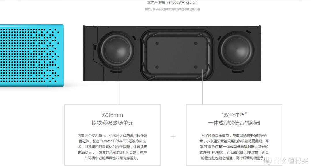 步入彩色世界--金色版小米蓝牙音箱开箱简评