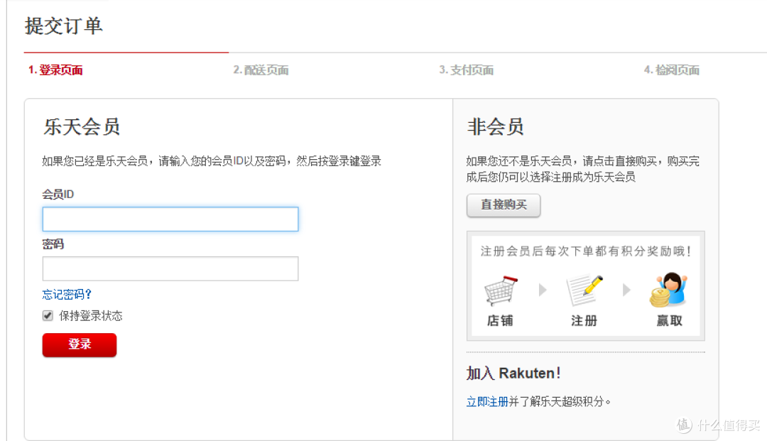 买模型多一个选择？ 乐天国际海淘模型过程全纪录+萌购代购对比