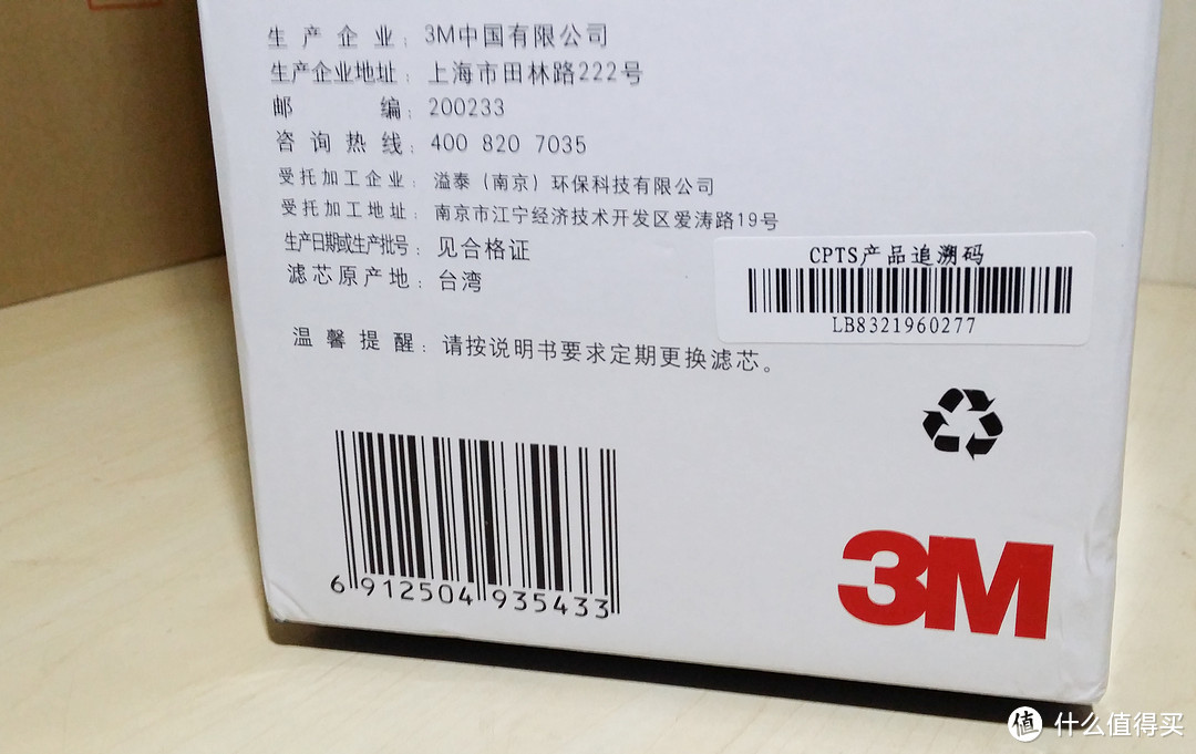 3M 菲尔萃 WP6000N 型滤水壶 开箱