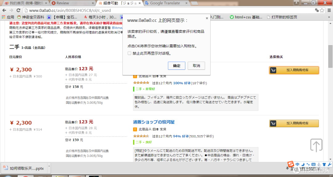 买模型多一个选择？ 乐天国际海淘模型过程全纪录+萌购代购对比