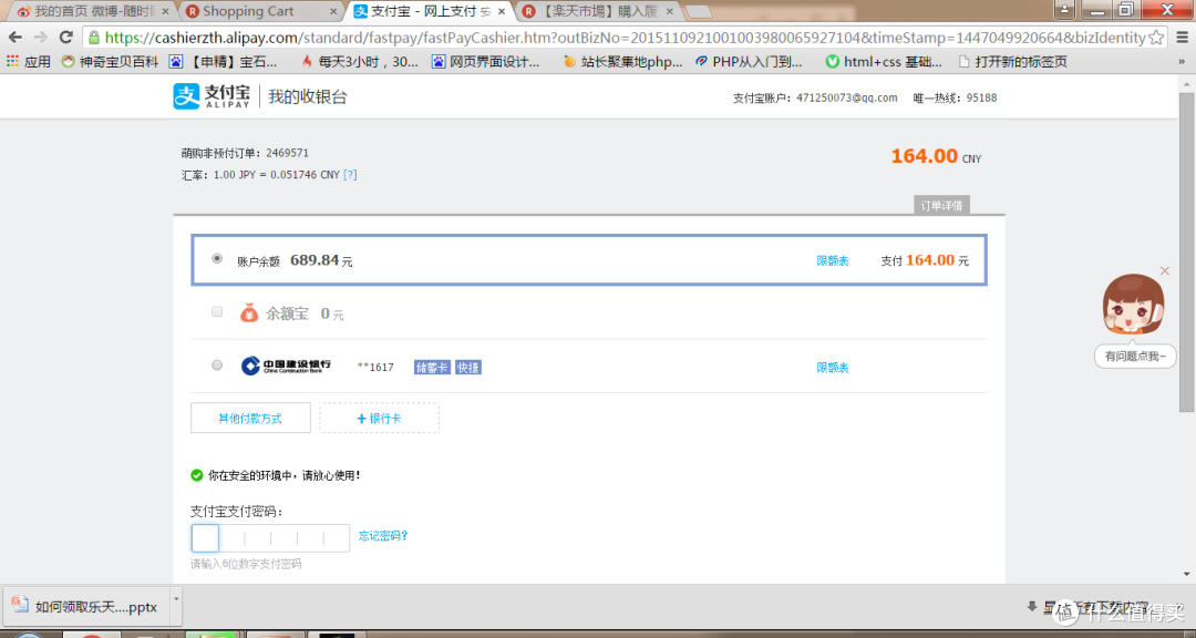 买模型多一个选择？ 乐天国际海淘模型过程全纪录+萌购代购对比