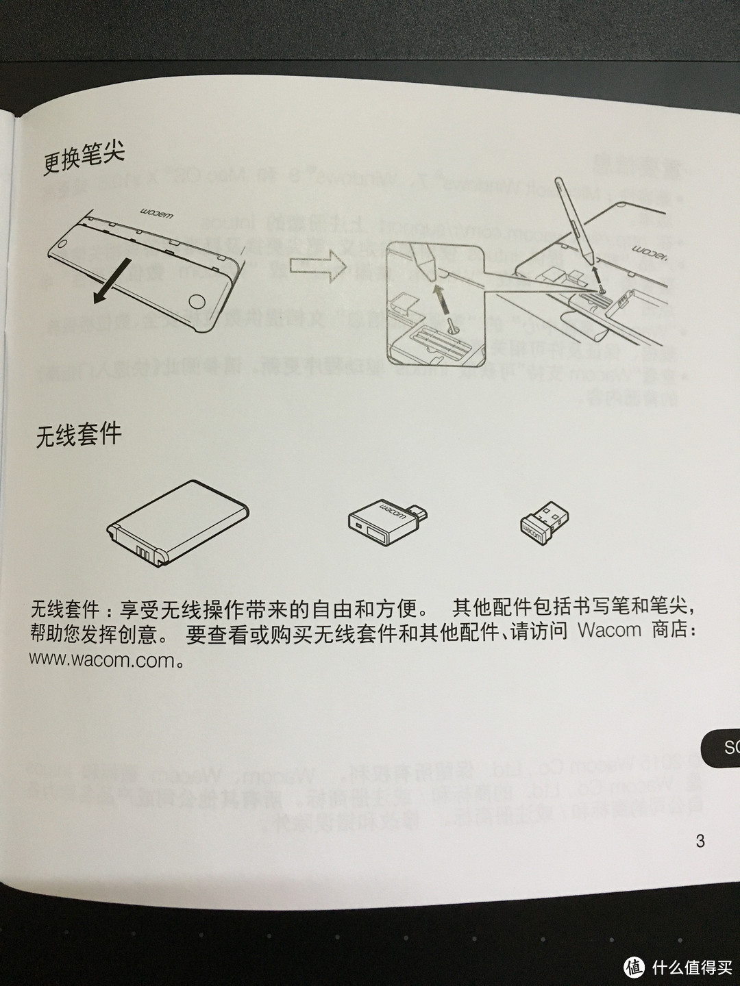 给生活加点颜色~~Wacom Intuos CTH-690影拓数位板众测报告