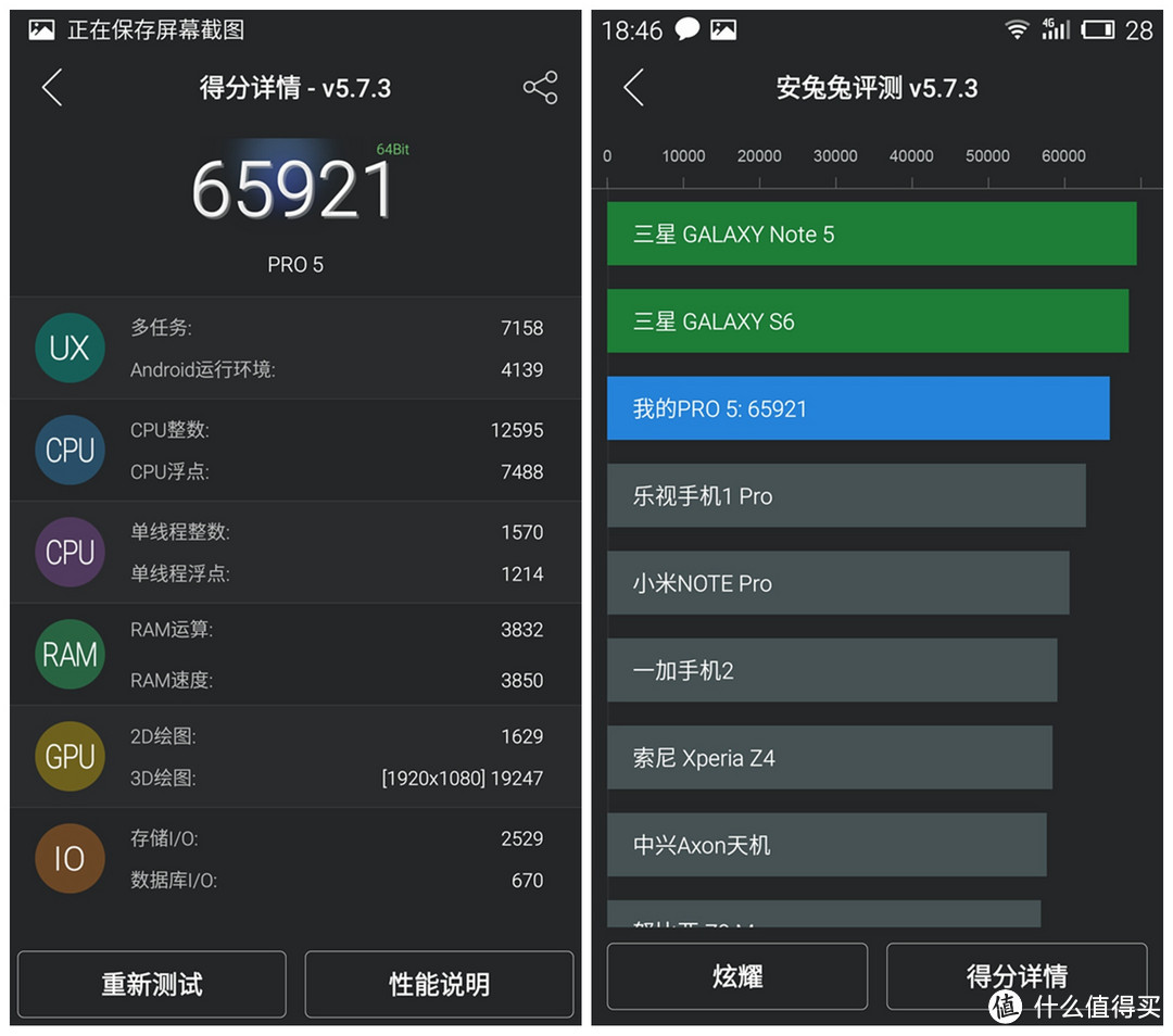 梦想重新出发 - 魅族PRO5众测报告