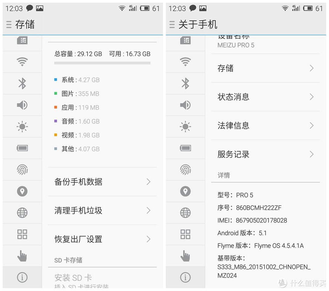 梦想重新出发 - 魅族PRO5众测报告