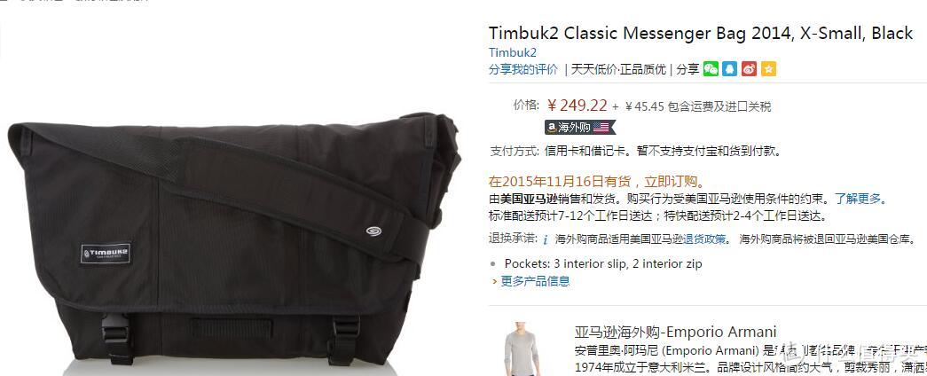 通勤一把好手：Timbuk2 天霸 Classic 经典邮差包 X-Small