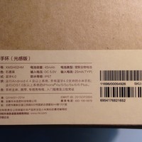 小米手环 光感版外观展示(腕带|充电线)