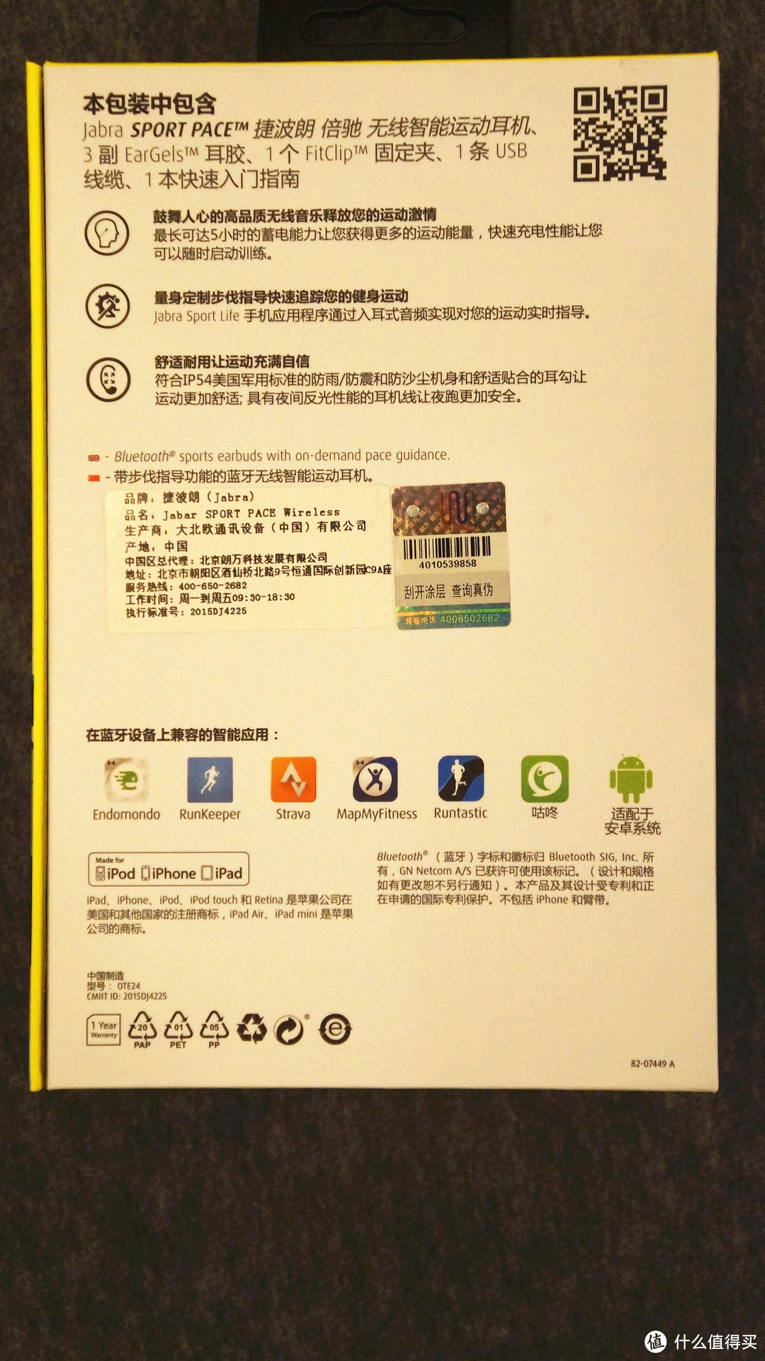 不只为运动而生——优缺点有一说一，捷波朗倍驰蓝牙运动耳机评测报告 （真人兽出没）