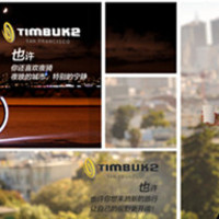 时隔三年，我的第二个Timbuk2包：Timbuk2 天霸 13寸 单肩电脑包