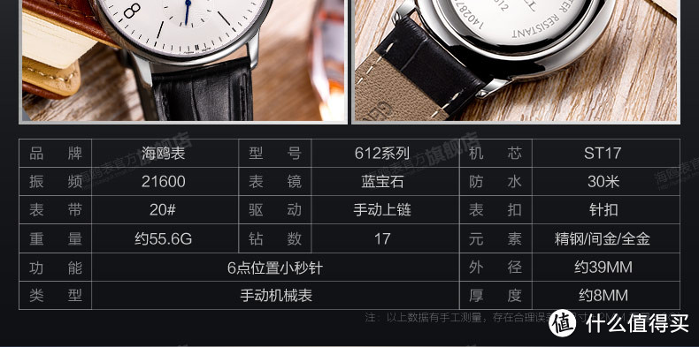 #双11晒战绩# 穷人的nomos：国产包豪斯风 SeaGull 海鸥 819.612 男款手动机械表