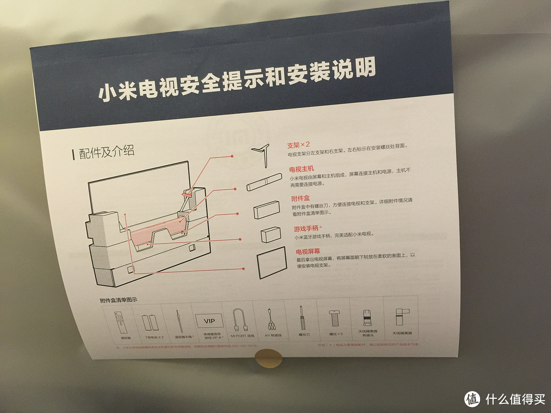 双11入手 小米电视 3 开箱体验