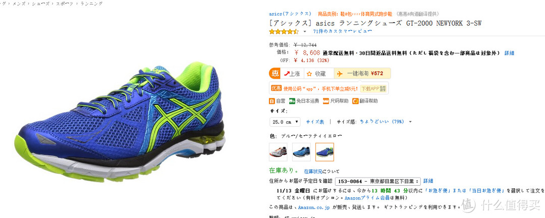 首次海淘：收获ASICS 亚瑟士 GT200(附鞋码见解)