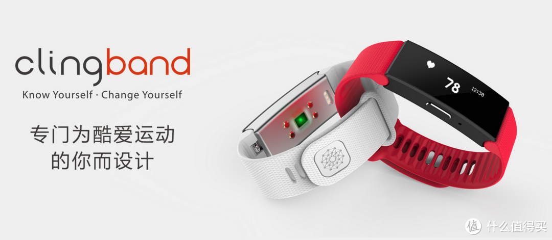 ClingBand 手环 开箱