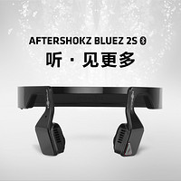 【戴着骨传导，放心向前跑】——AfterShokz韶音 Bluez 2S 骨传导运动耳机评测