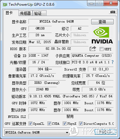 独立显卡信息