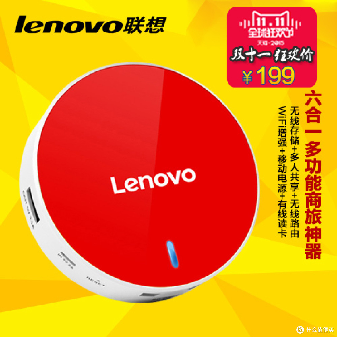 lenovo 联想 iShare 无线路由器 开箱