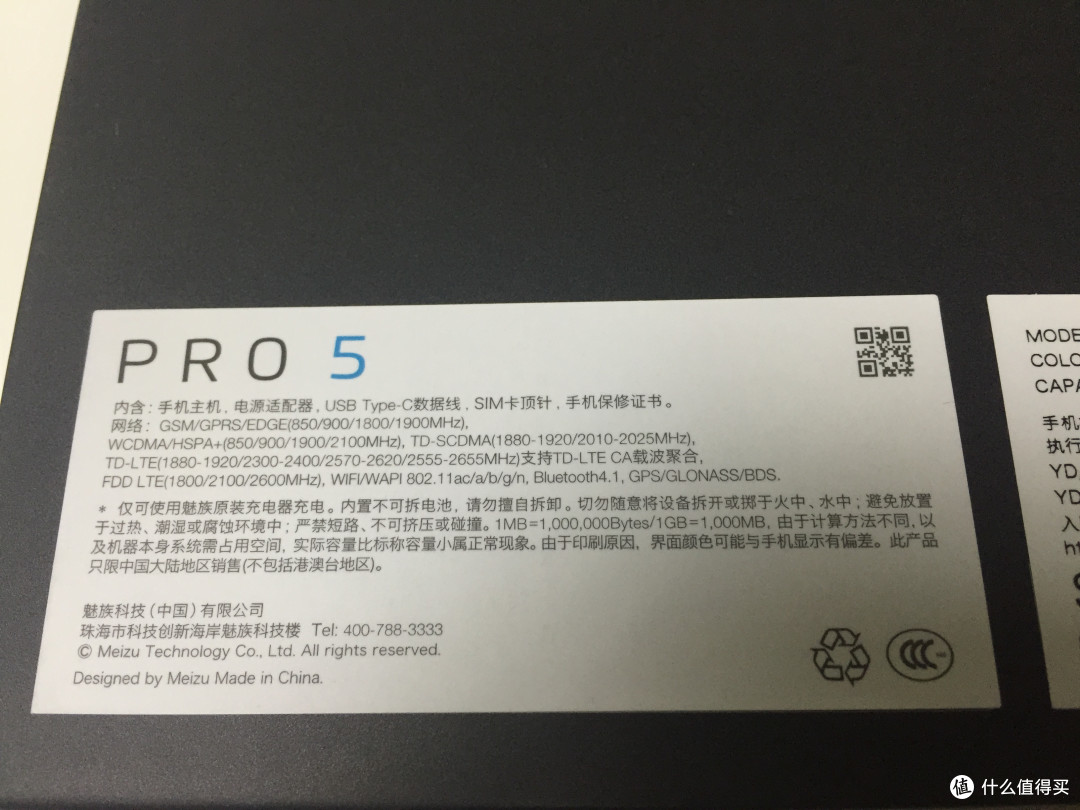迟来的魅族新旗舰-pro5众测报告
