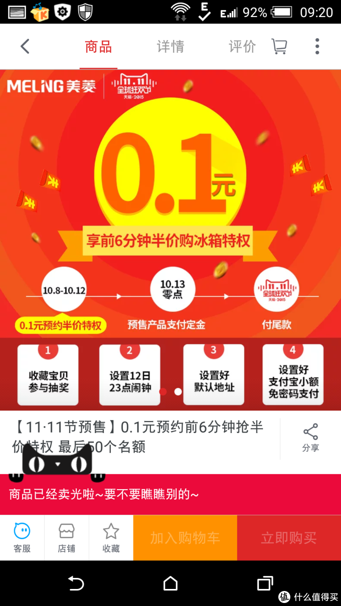 #双11晒战绩# 爱上张大妈，天天双十一：Meiling 美菱 冰箱