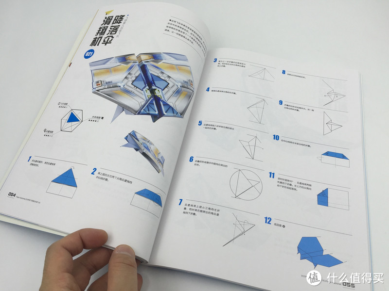 #双11晒战绩# 一起来折飞机----纸飞机制作图书入手