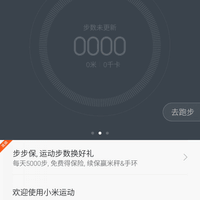 小米手环光感版使用总结(界面|外观|APP)
