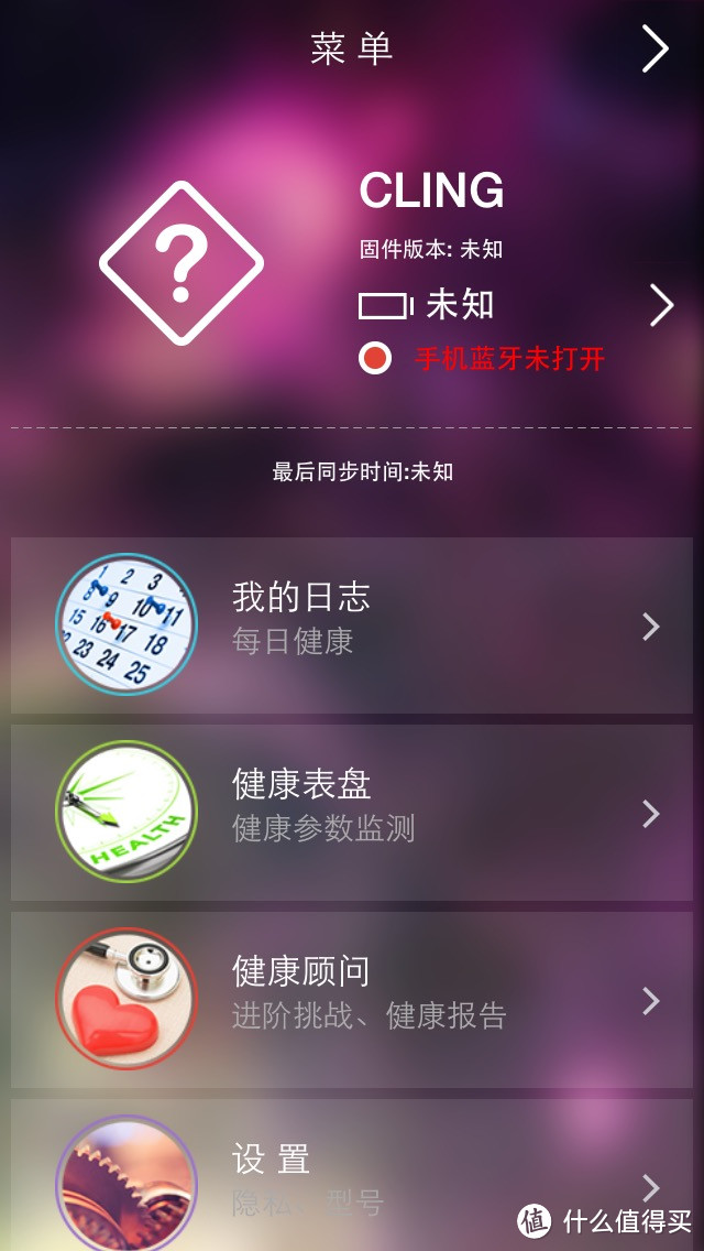 ClingBand 手环 开箱