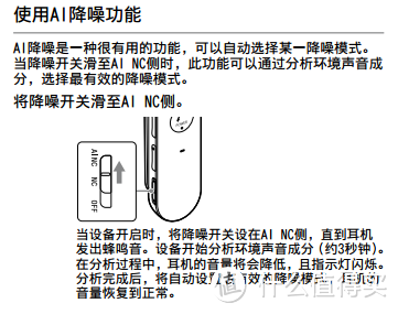 平民降噪：SONY 索尼 MDR-EX31BN 蓝牙降噪耳机 使用体验