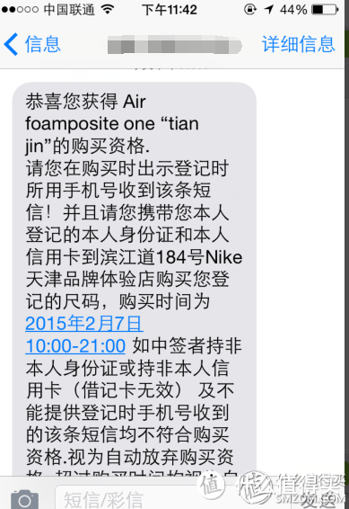 抢购经历：NIKE 耐克 Air Foamposite One（Tianjin）特别版篮球鞋