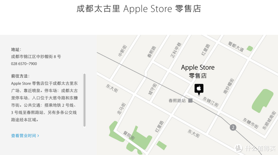 “天府之国”第二家：成都太古里Apple Store将于11月21日开业