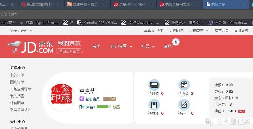 #双11晒战绩# 张大妈指引下的剁手成绩单:神舟笔记本、魅族手机、显示器……