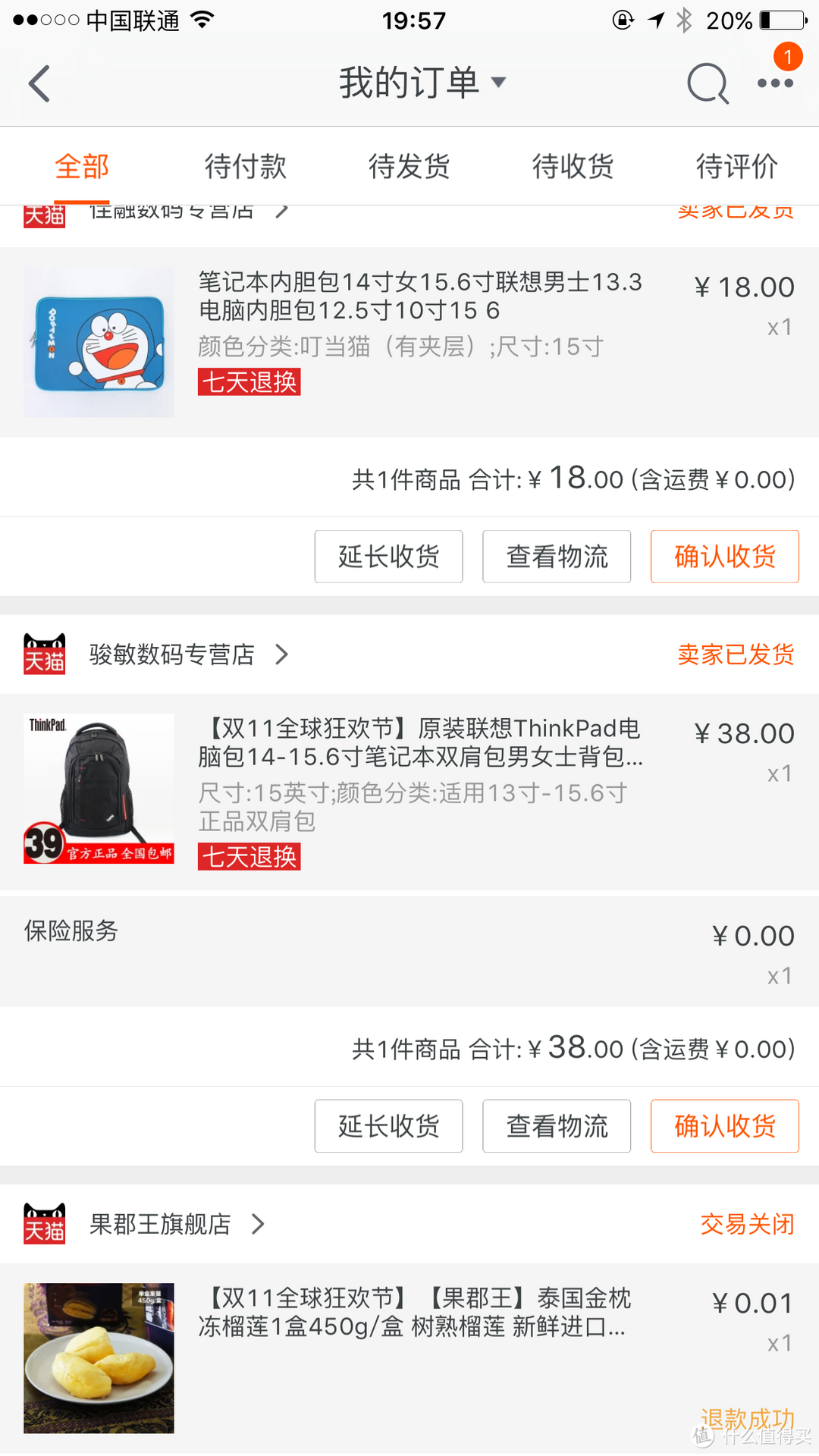 #双11晒战绩# 张大妈指引下的剁手成绩单:神舟笔记本、魅族手机、显示器……
