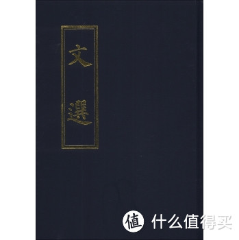 《文选》李善注 （昭明文选）