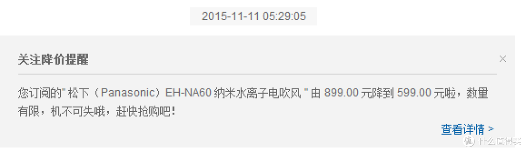 #双11晒战绩# 京东购入猪鼻子 Panasonic松下 EH-NA60 纳米水离子电吹风